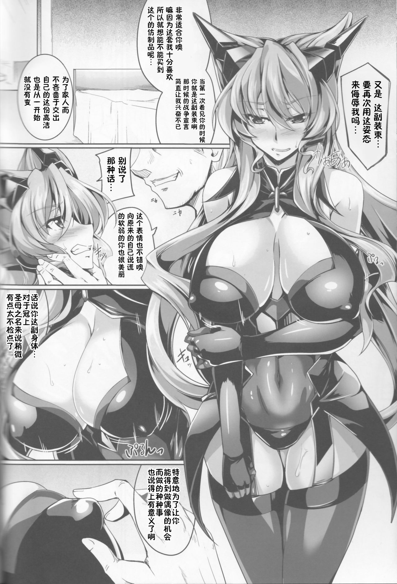MARIA TRAP page 7 full