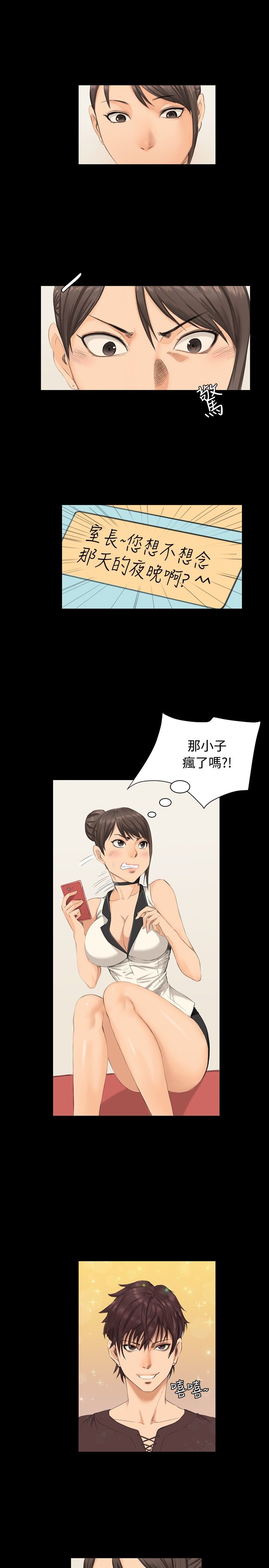 制作人 8-11话 Chinese page 10 full