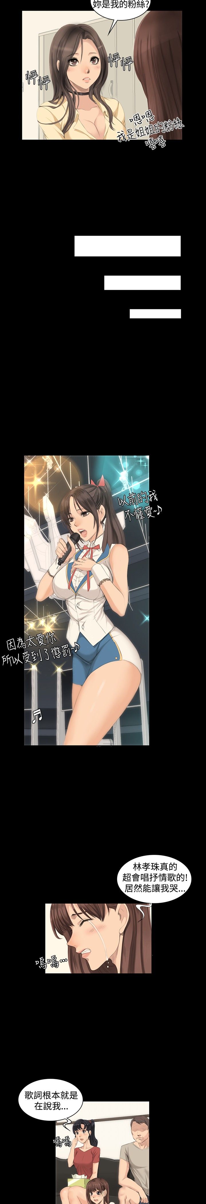 制作人 8-11话 Chinese page 2 full