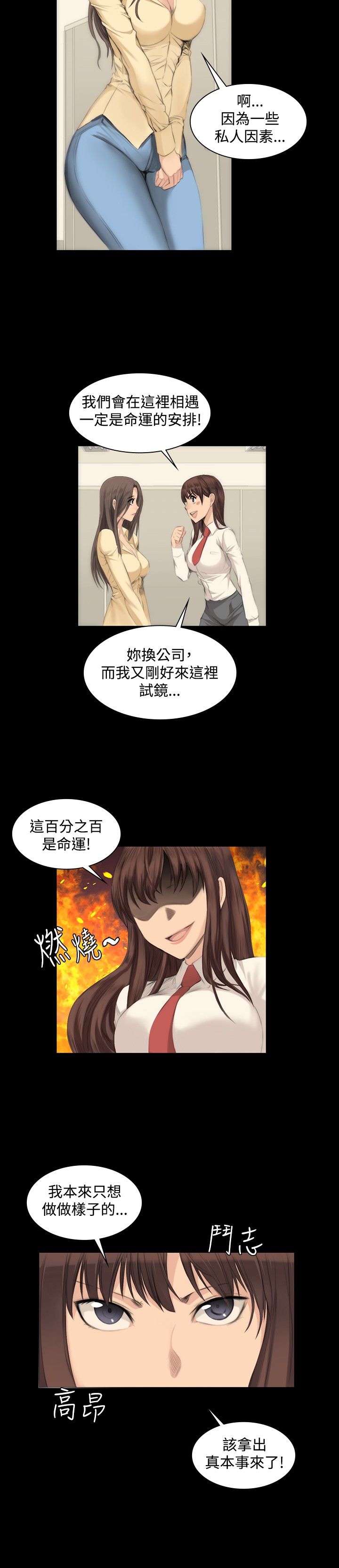 制作人 8-11话 Chinese page 6 full