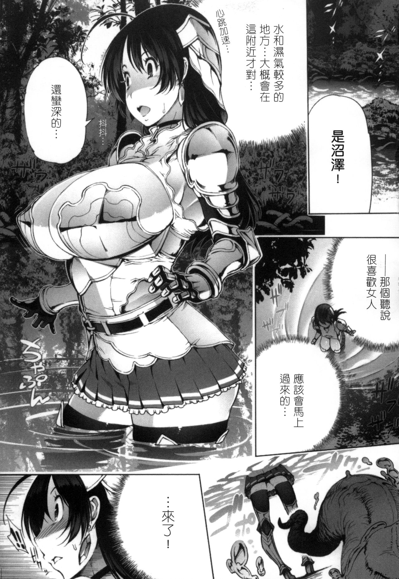 2D Comic Magazine Seitenkan Shite Haramasarete Botebara End! 2 | 性轉換與懷孕，滿腹精液收場！ 2 page 4 full