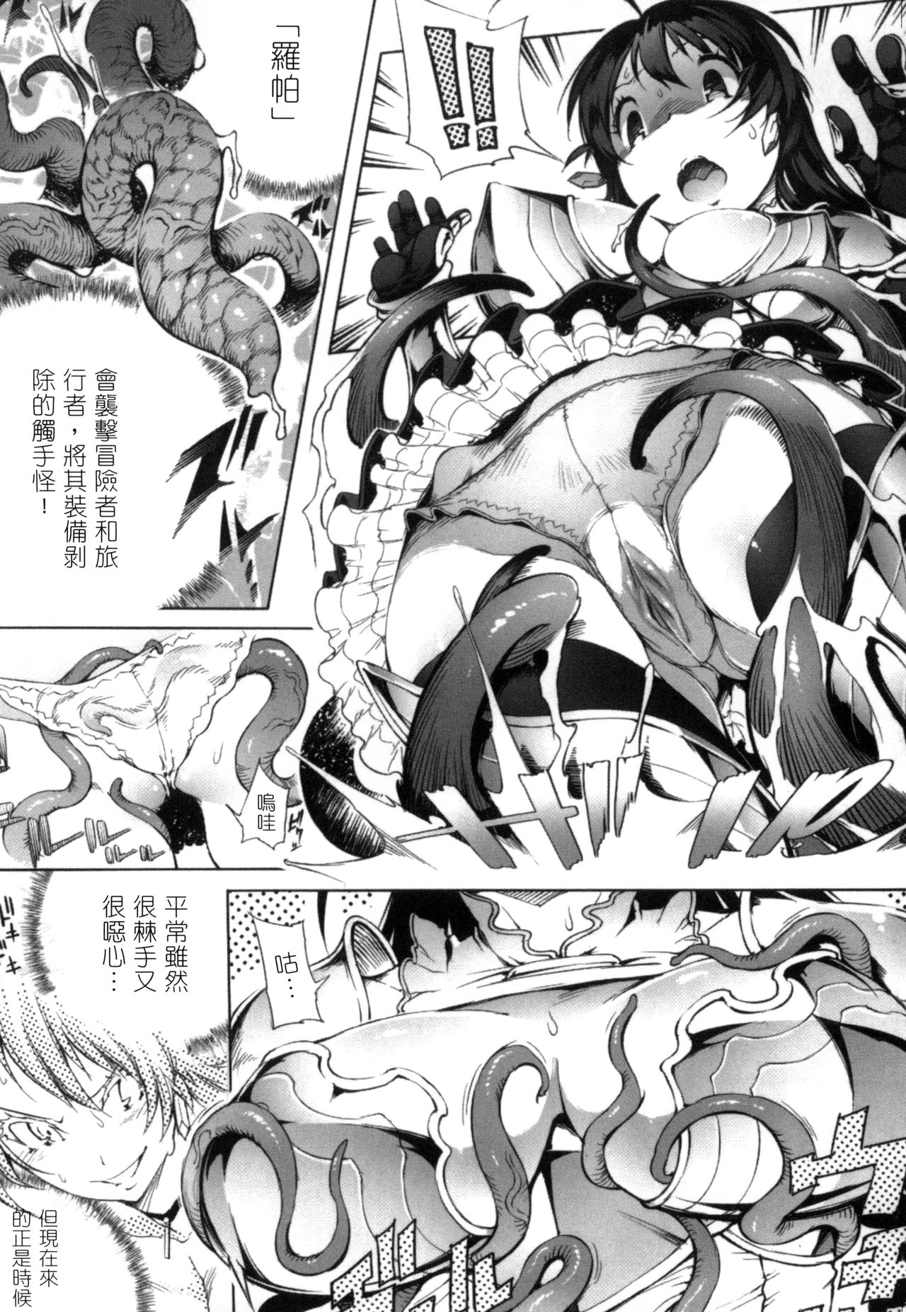 2D Comic Magazine Seitenkan Shite Haramasarete Botebara End! 2 | 性轉換與懷孕，滿腹精液收場！ 2 page 5 full