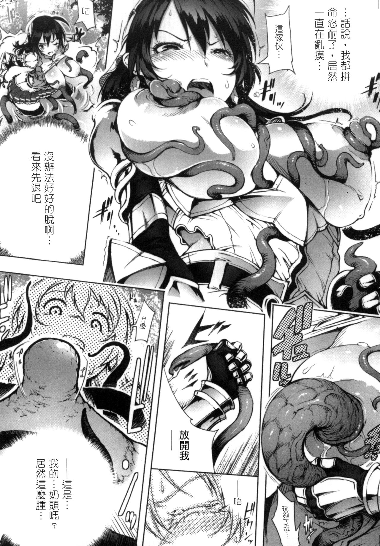 2D Comic Magazine Seitenkan Shite Haramasarete Botebara End! 2 | 性轉換與懷孕，滿腹精液收場！ 2 page 7 full
