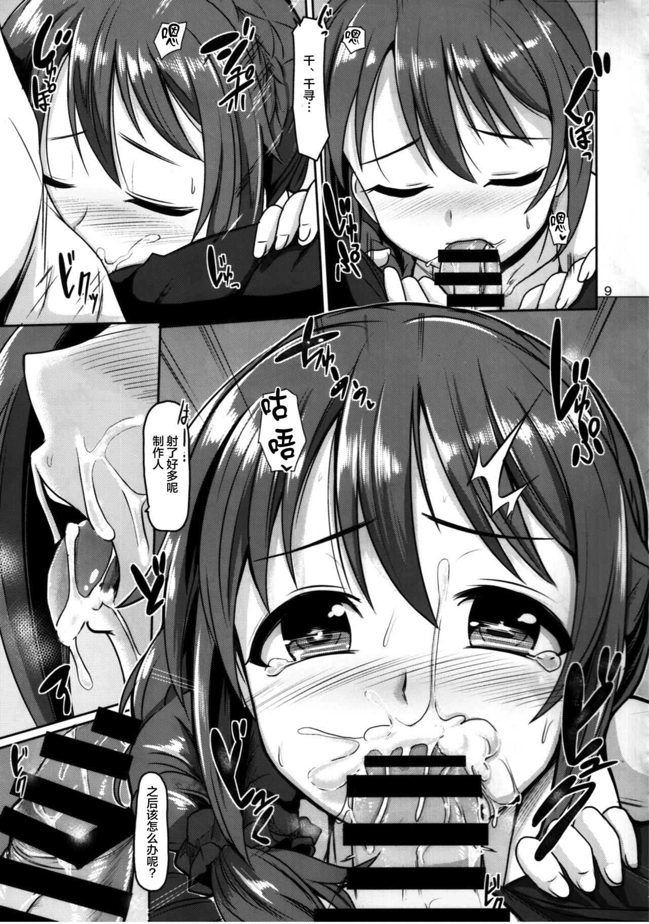 +1000 Drink page 10 full