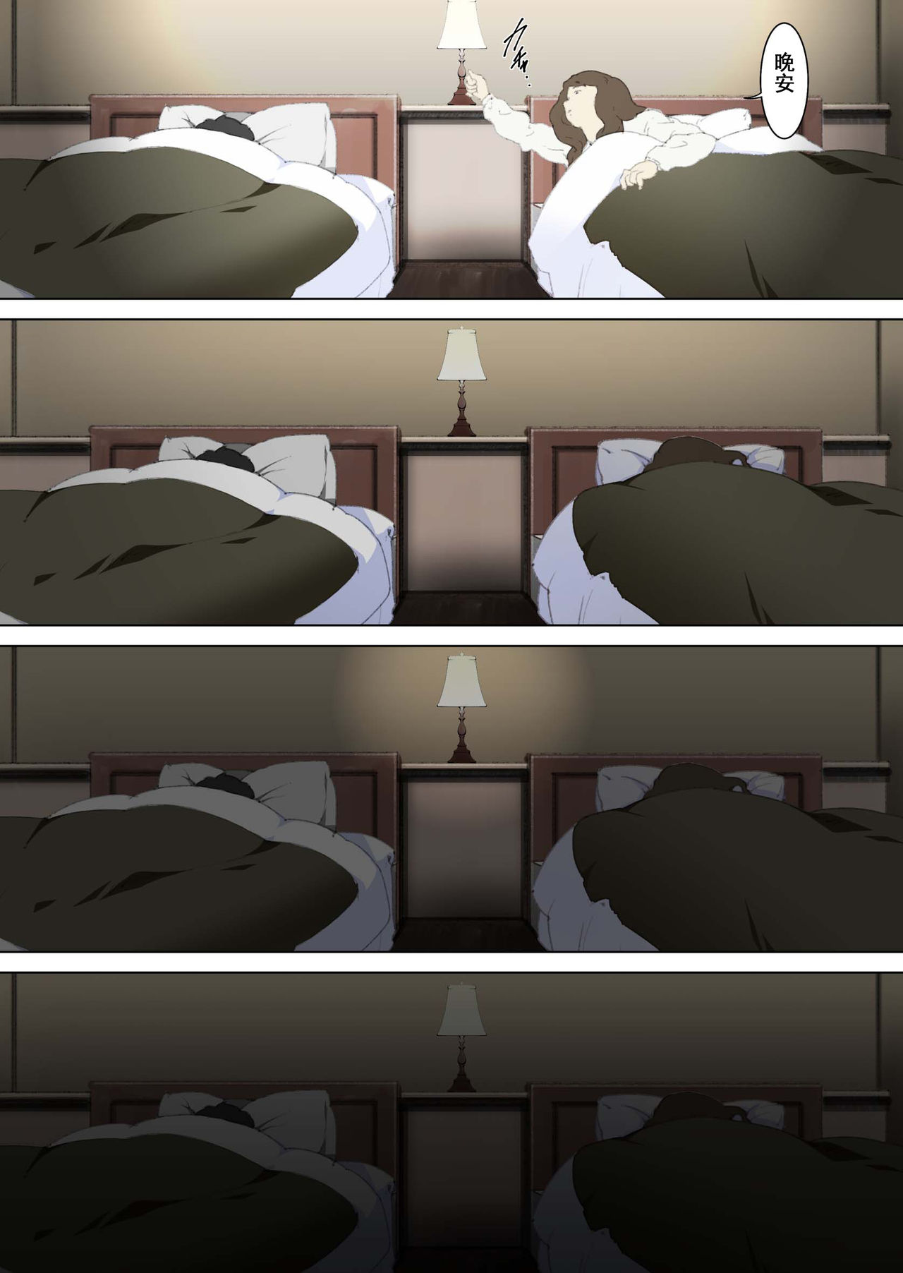 Ryoushin ga Neteiru Shinshitsu ni Shinobikomi, Hahaoya ni Yobai o Kakeru Musuko no Hanashi. page 8 full