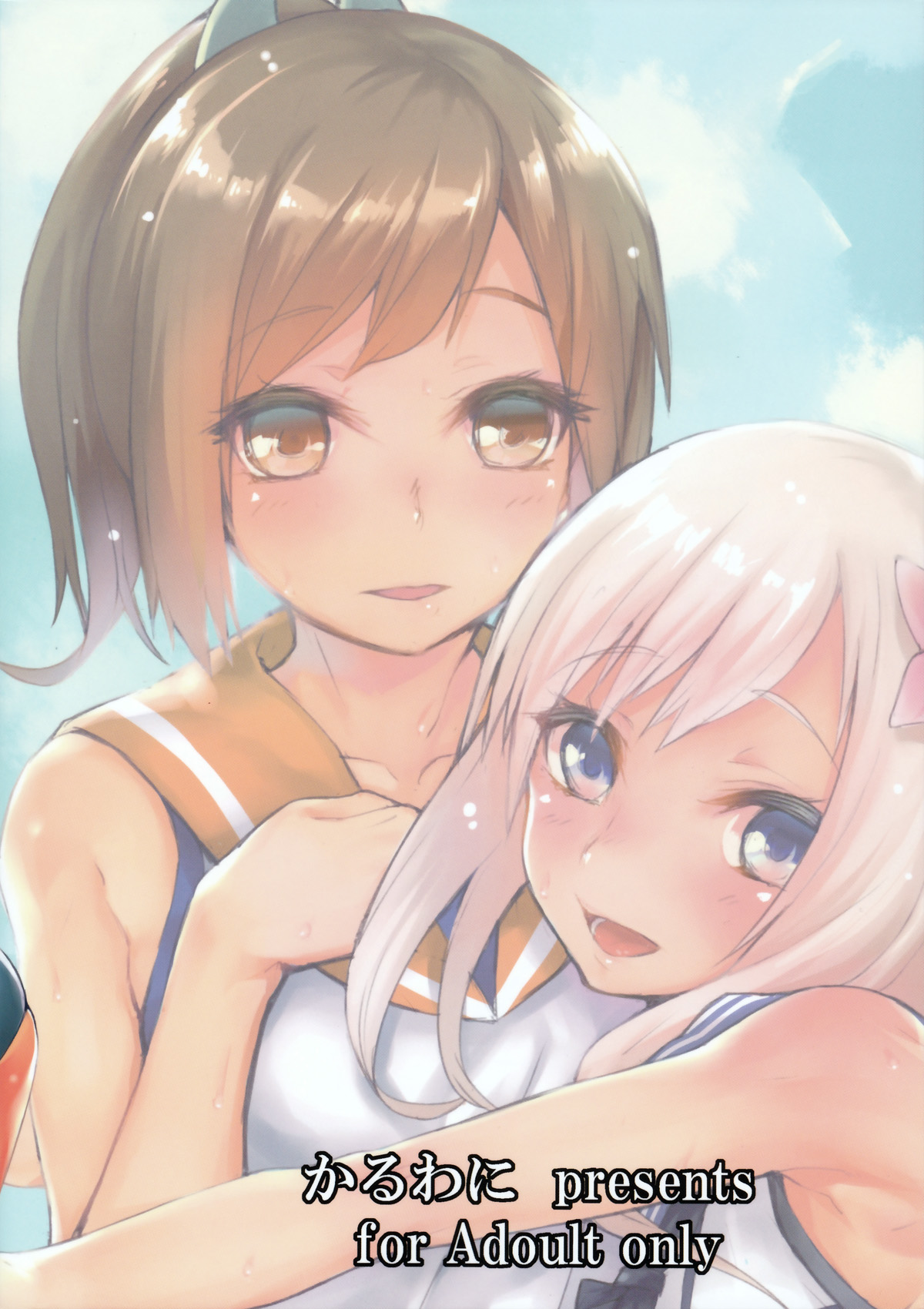 Teitoku Shitsumushitsu, Taisen Shoukai page 2 full