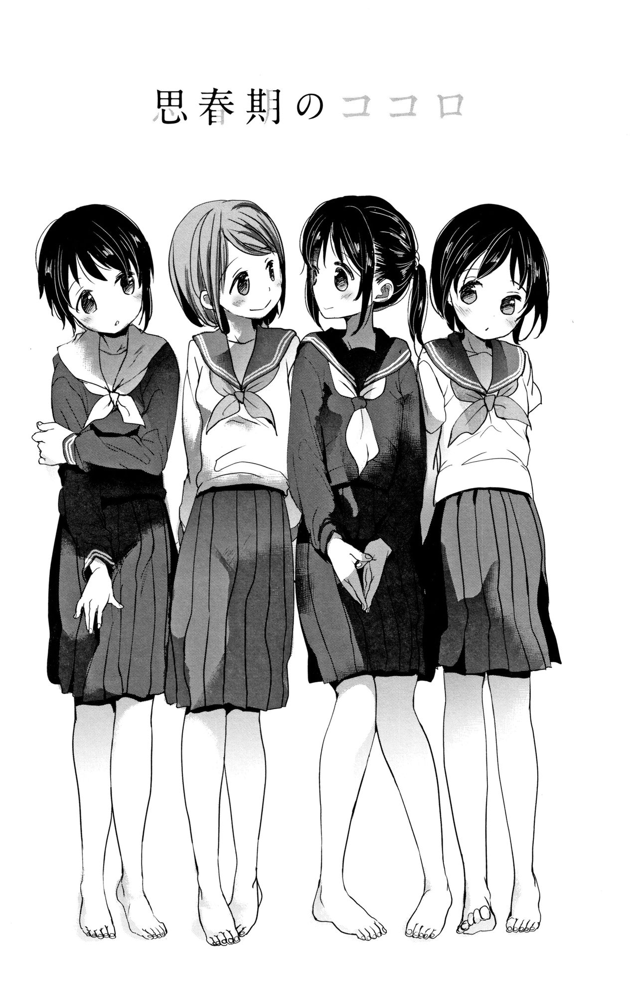 Shishunki no Kokoro | 思春期的少女心 page 6 full