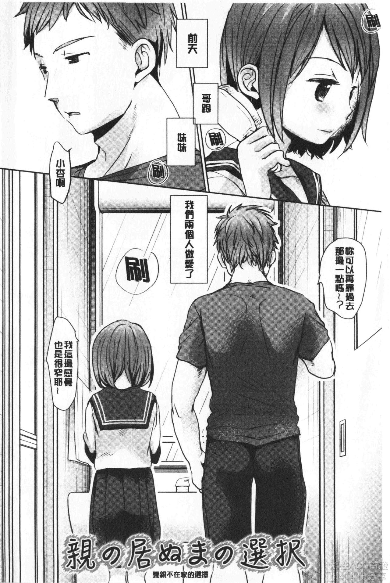 Shishunki no Kokoro | 思春期的少女心 page 9 full