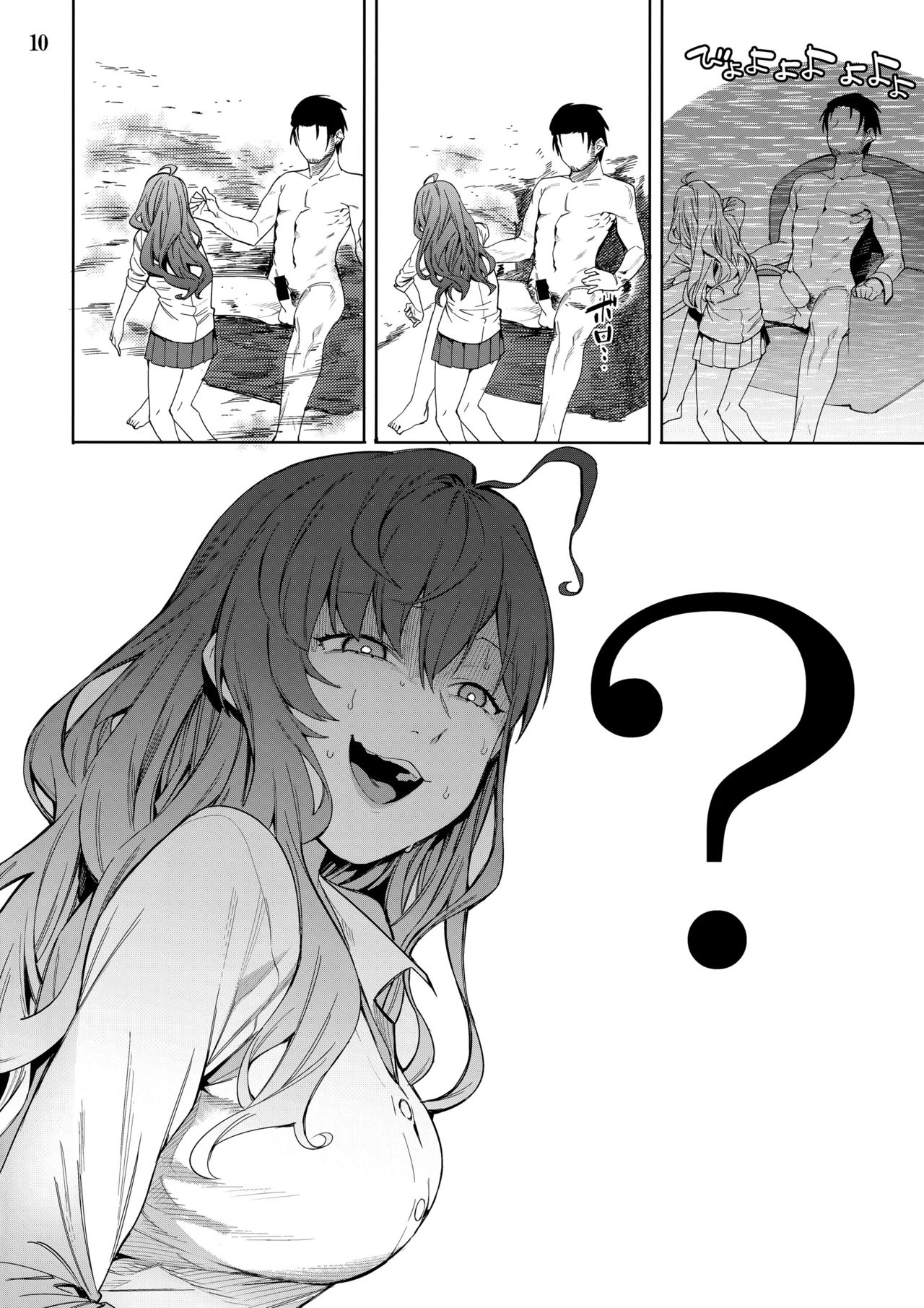 Lipsync vol.4 Loveless, cuteness page 10 full