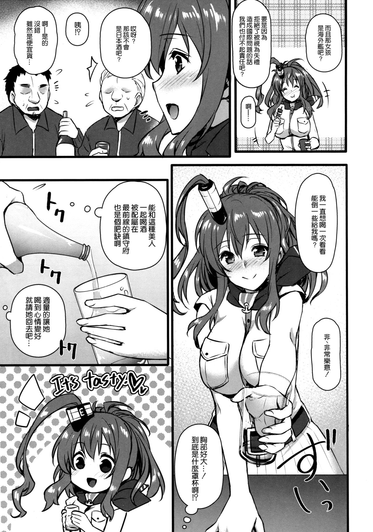 Deisui Sara-chan Omochikaeri Namahame Sex page 5 full