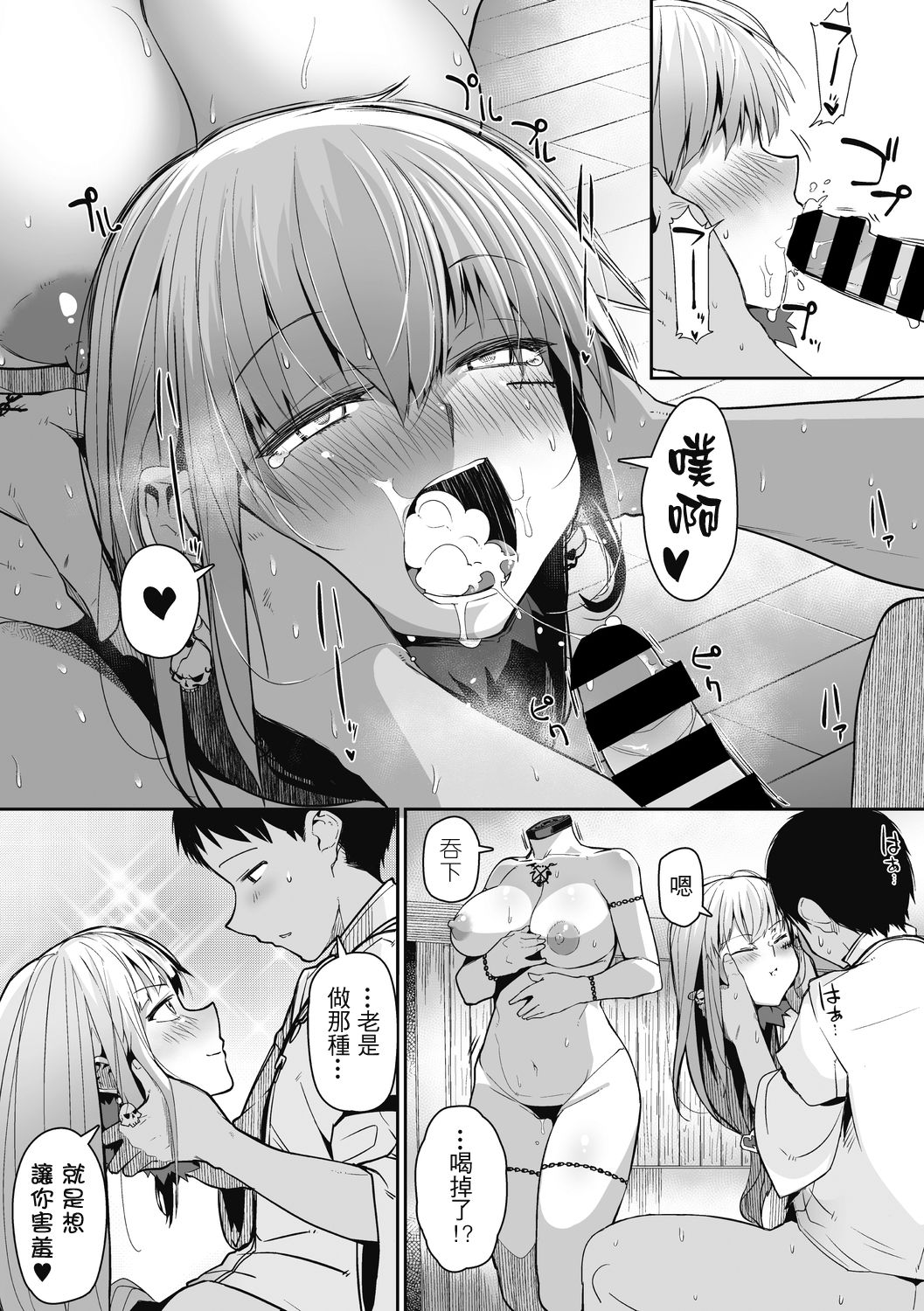 Neckless page 10 full