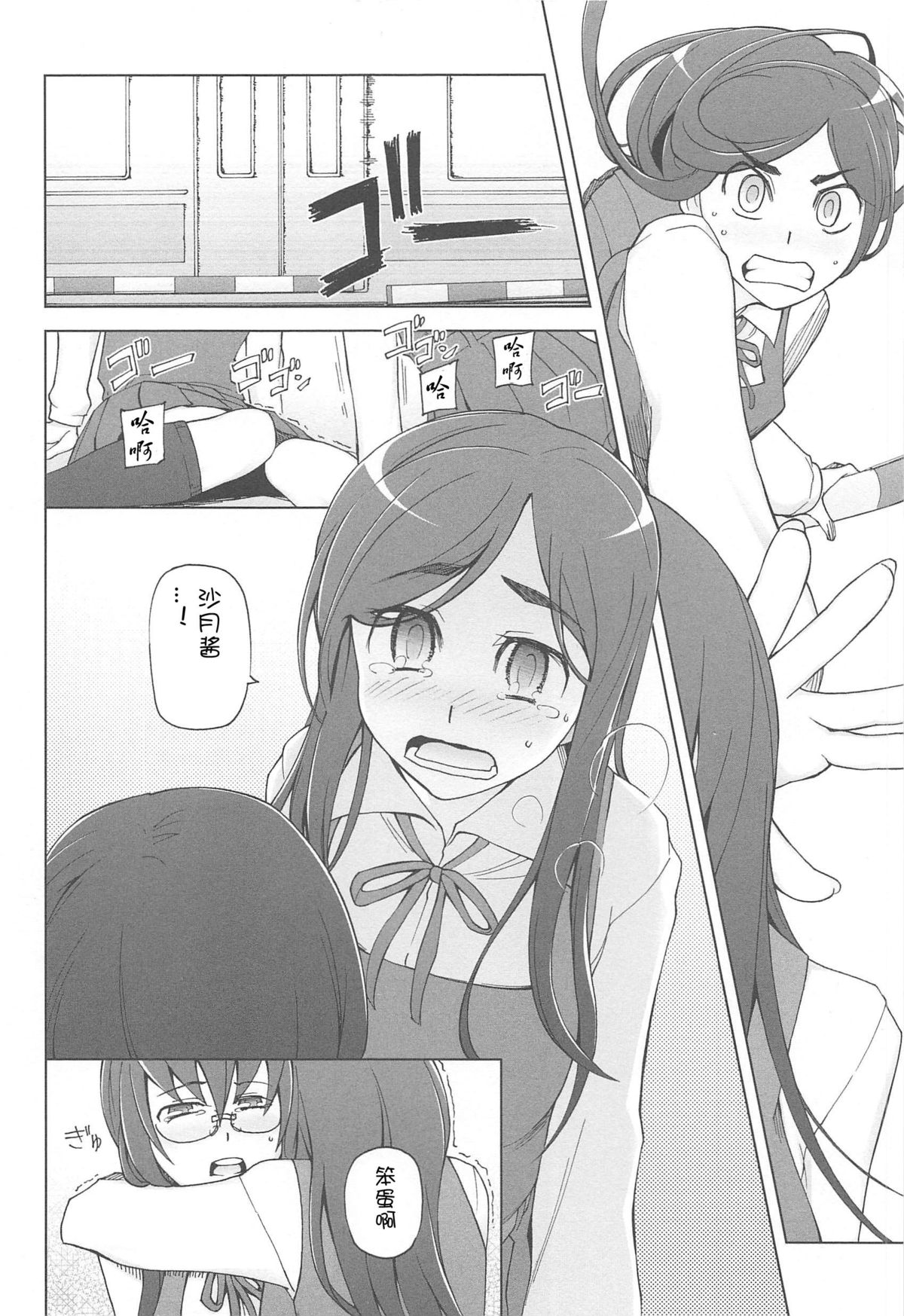 LUSTFUL BERRY Ch. 2 page 10 full