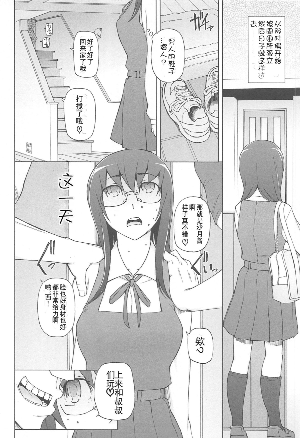 LUSTFUL BERRY Ch. 2 page 4 full