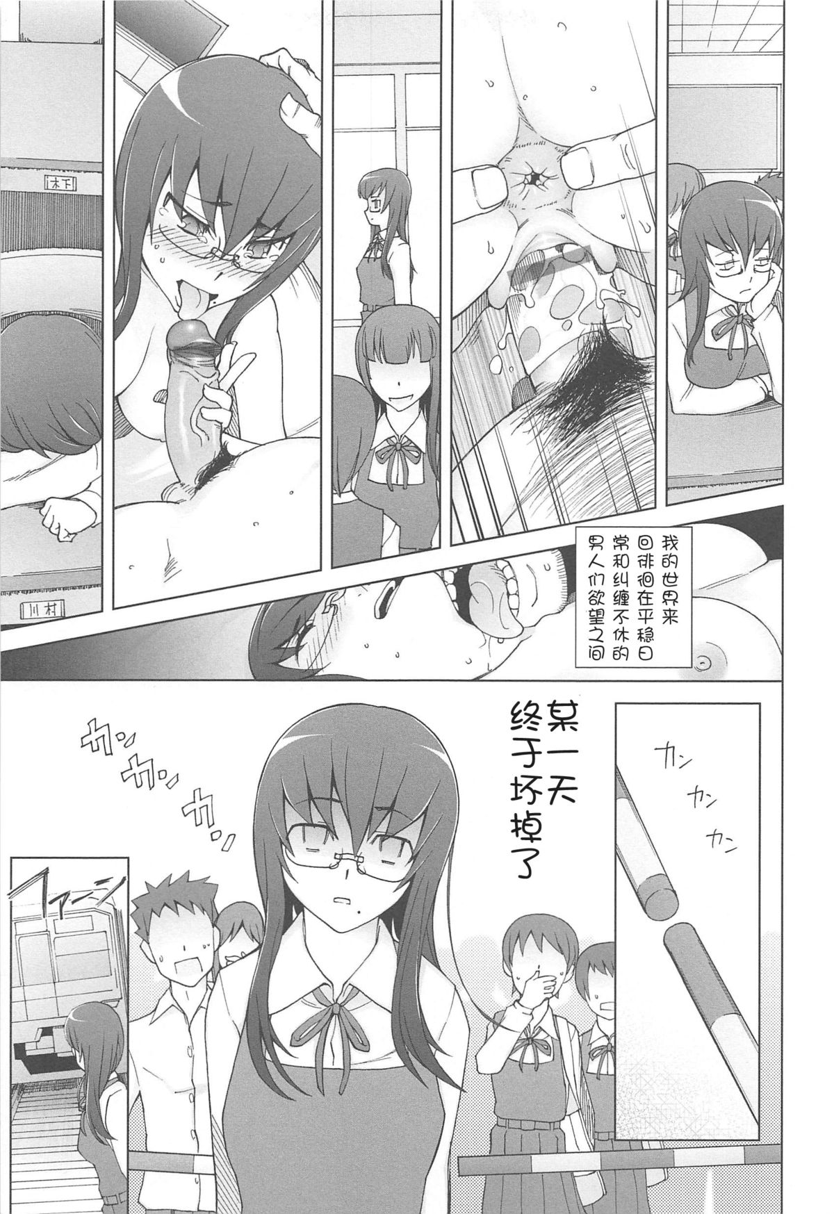 LUSTFUL BERRY Ch. 2 page 9 full