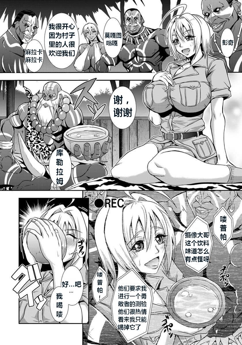 Hadaka no Makyou | 赤裸的魔域 page 3 full