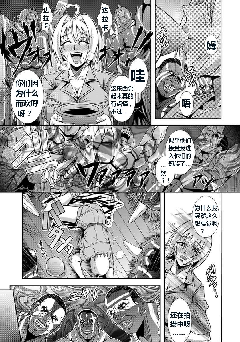 Hadaka no Makyou | 赤裸的魔域 page 4 full