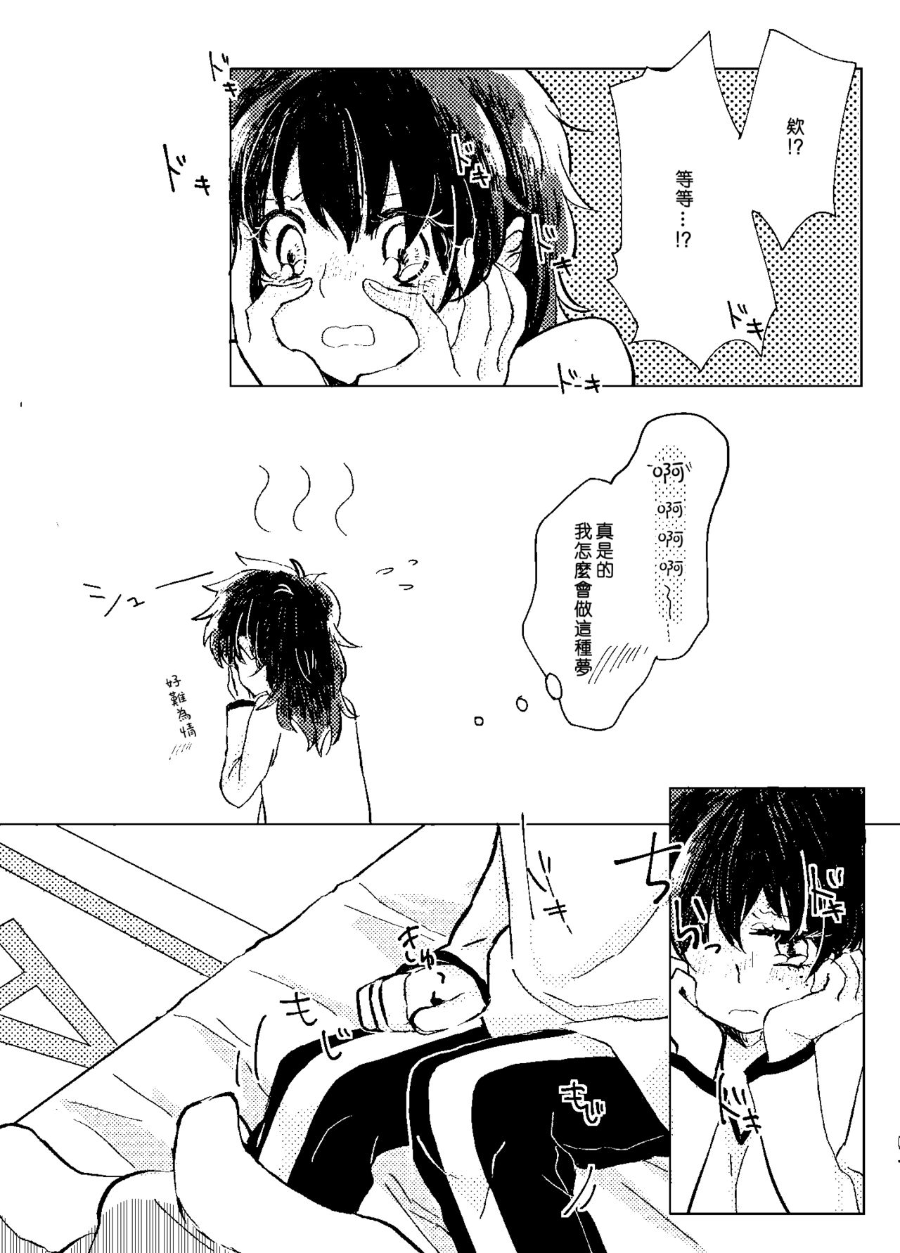 Itadakimasu. page 5 full