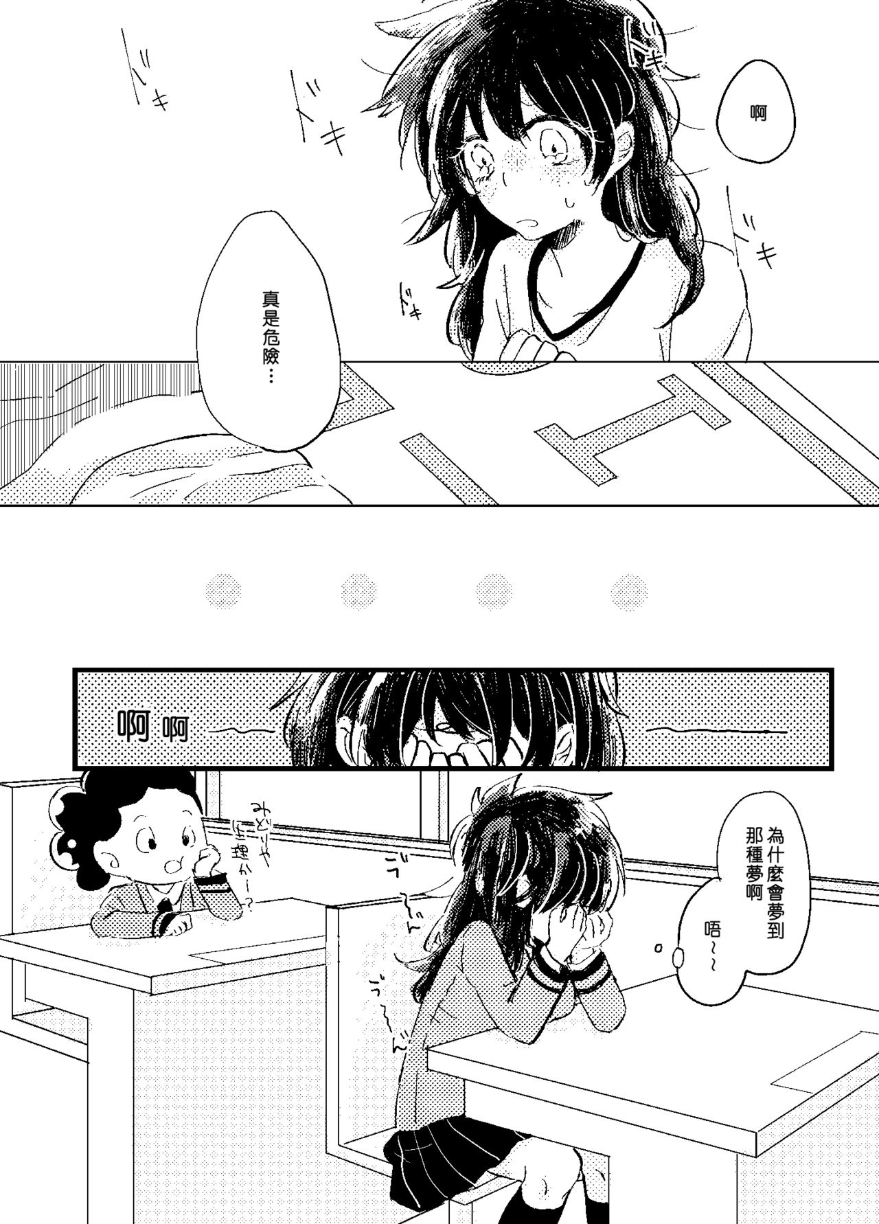 Itadakimasu. page 7 full