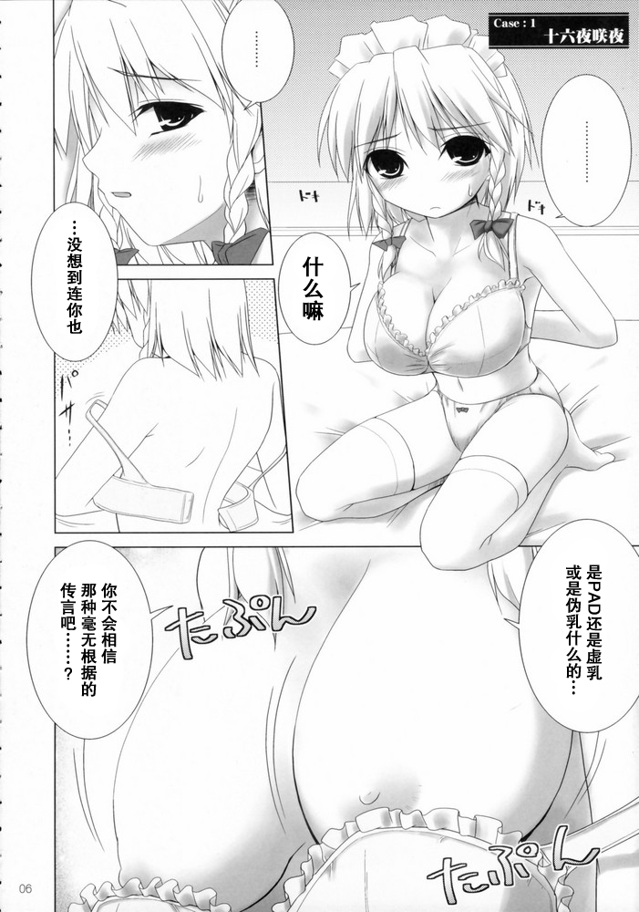 Gensou-kyou Chichi Zukan - Kurenai page 6 full