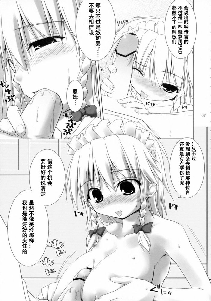 Gensou-kyou Chichi Zukan - Kurenai page 7 full