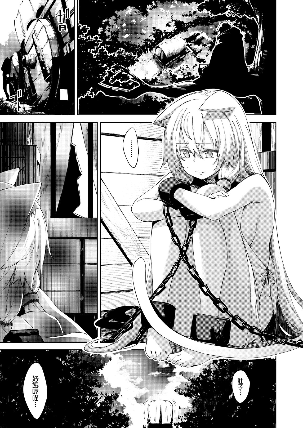 Isekai Kita no de Mahou o Sukebe na Koto ni Riyou Shiyou to Omou | 都來到異世界了就用魔法來幹些色色的事吧 page 5 full