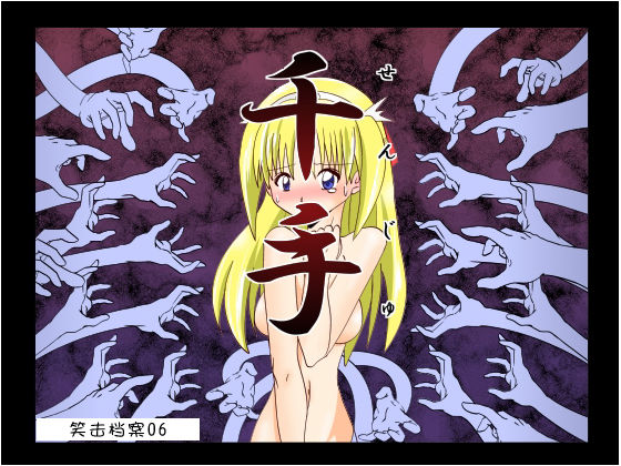 Senju - The Thousand Handed Demon page 1 full