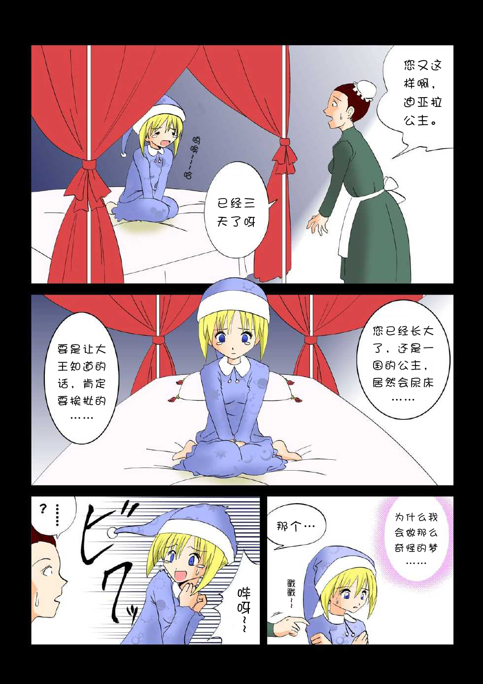 Senju - The Thousand Handed Demon page 3 full