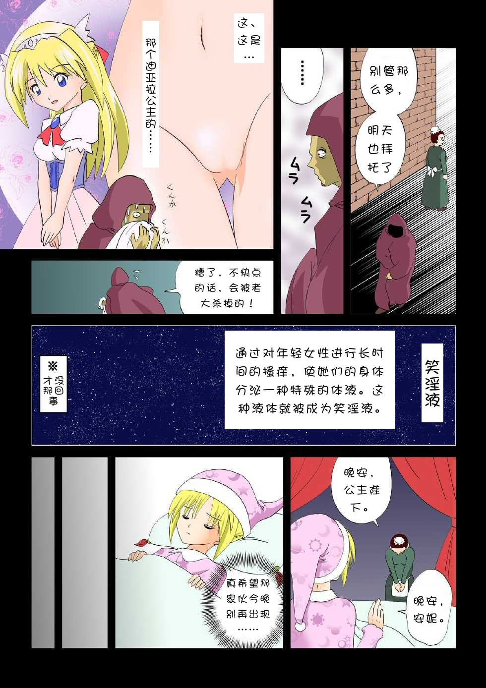 Senju - The Thousand Handed Demon page 5 full