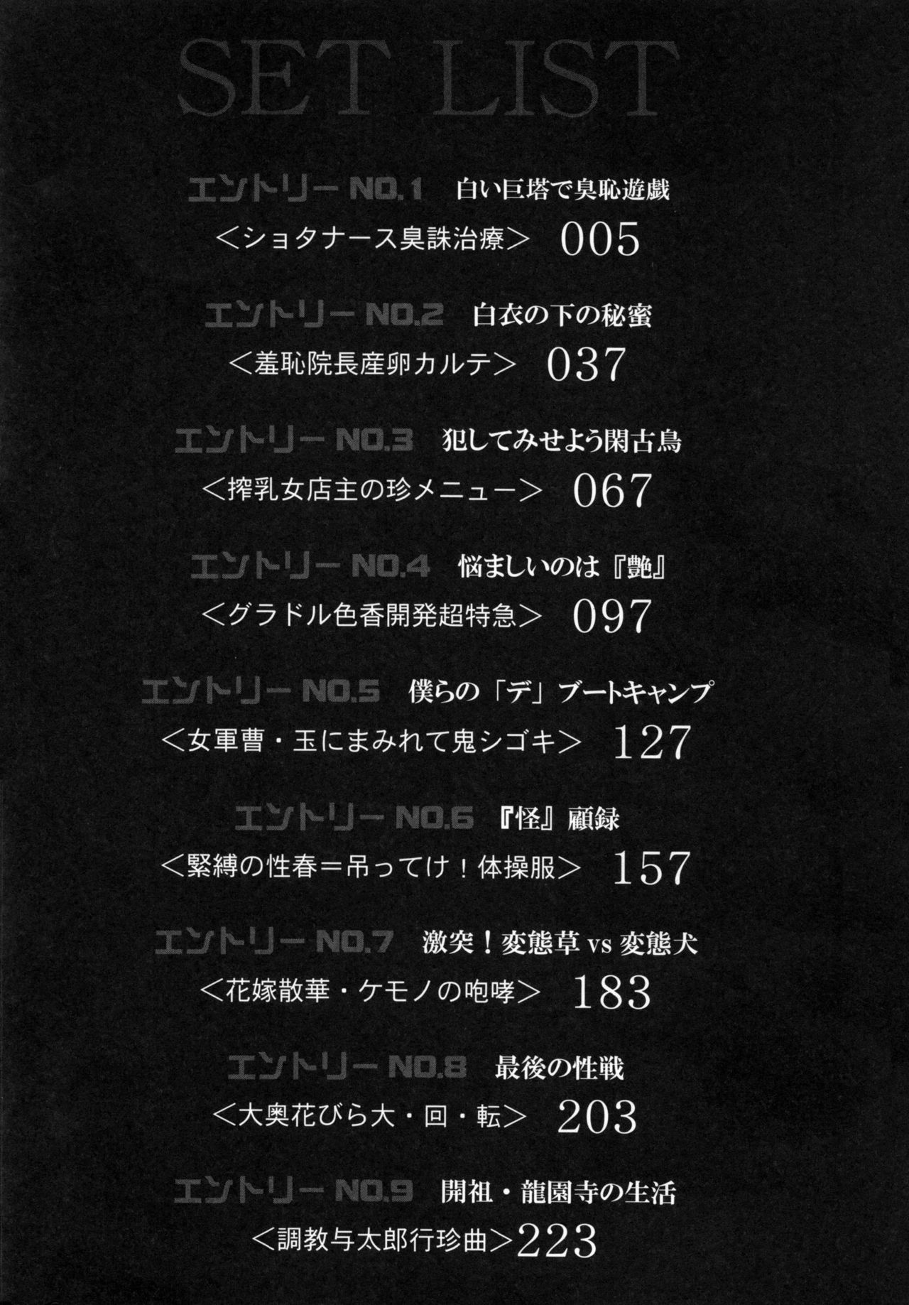 Choukyouki ~Ikasuniku no Metengoku~ page 5 full