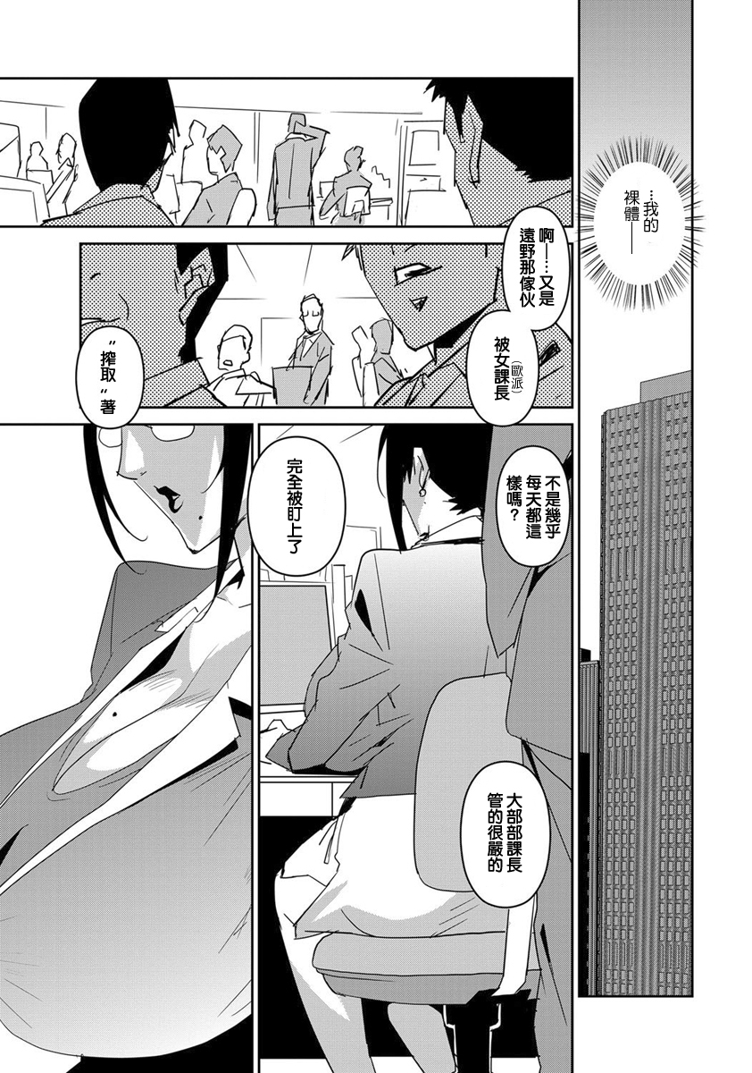 DOUBLE RING -Itsuwari no Kusuriyubi- page 3 full