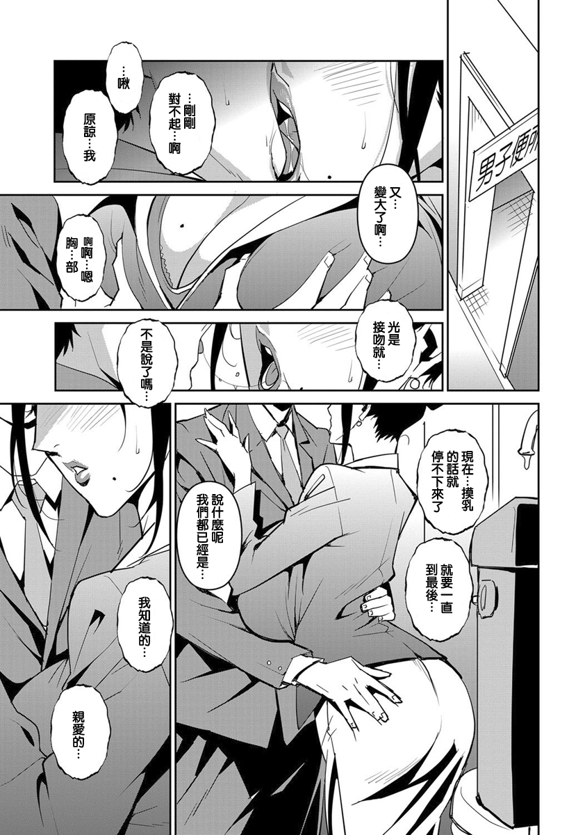 DOUBLE RING -Itsuwari no Kusuriyubi- page 5 full