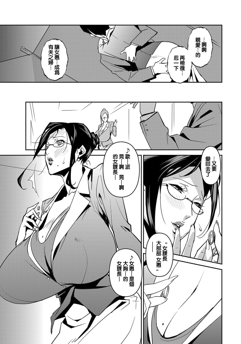 DOUBLE RING -Itsuwari no Kusuriyubi- page 7 full