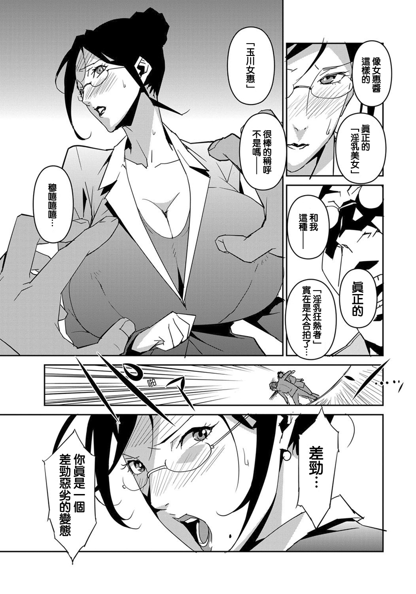 DOUBLE RING -Itsuwari no Kusuriyubi- page 9 full