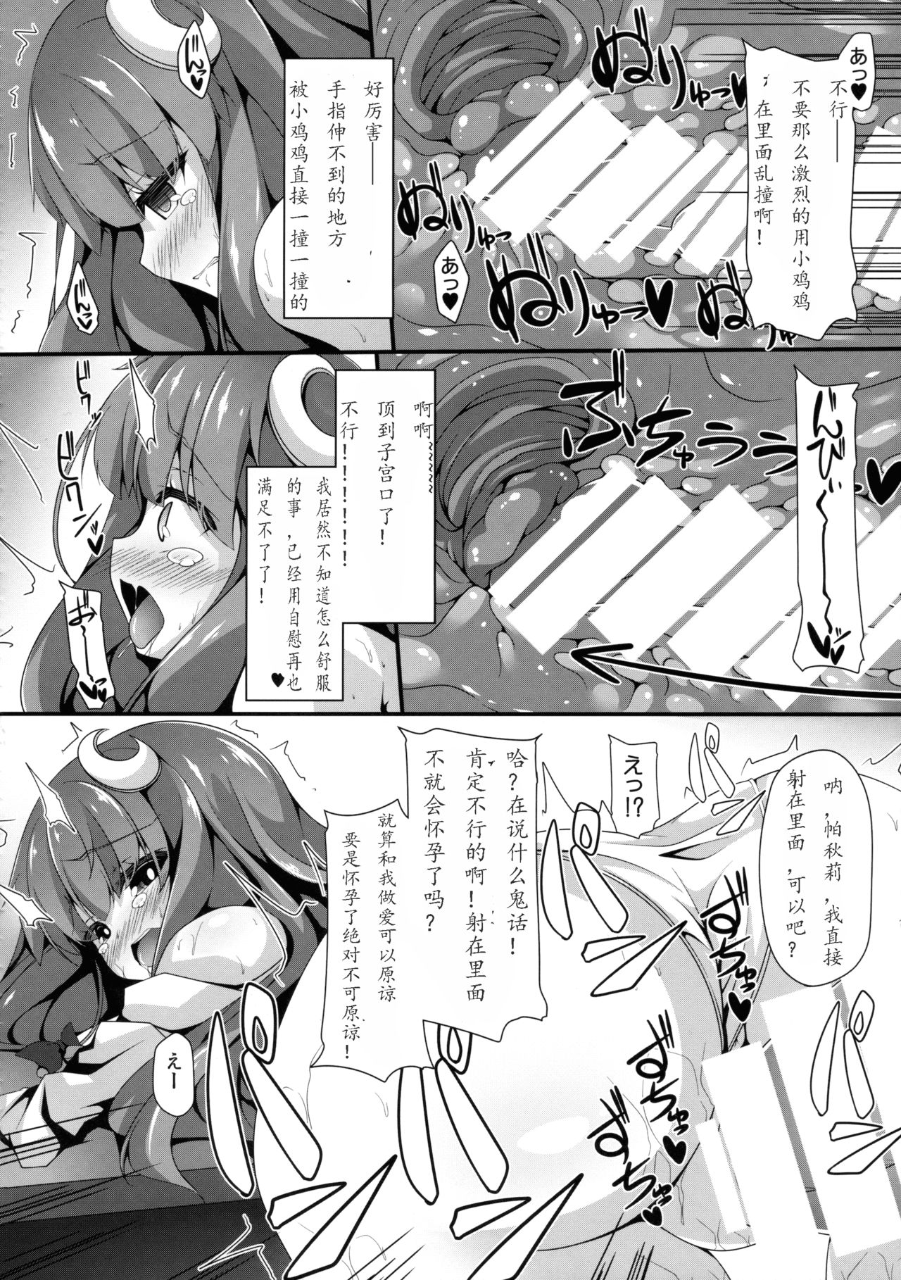 Toshokan Katsudou Kiroku page 9 full