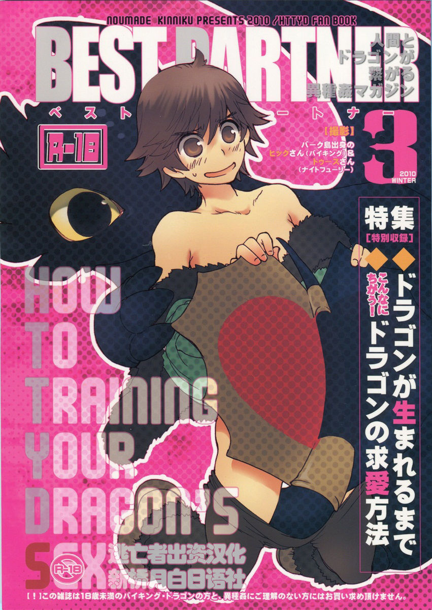 BEST PARTNER3 page 1 full