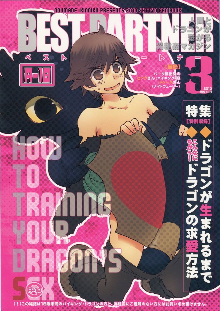 BEST PARTNER3 page 2 full