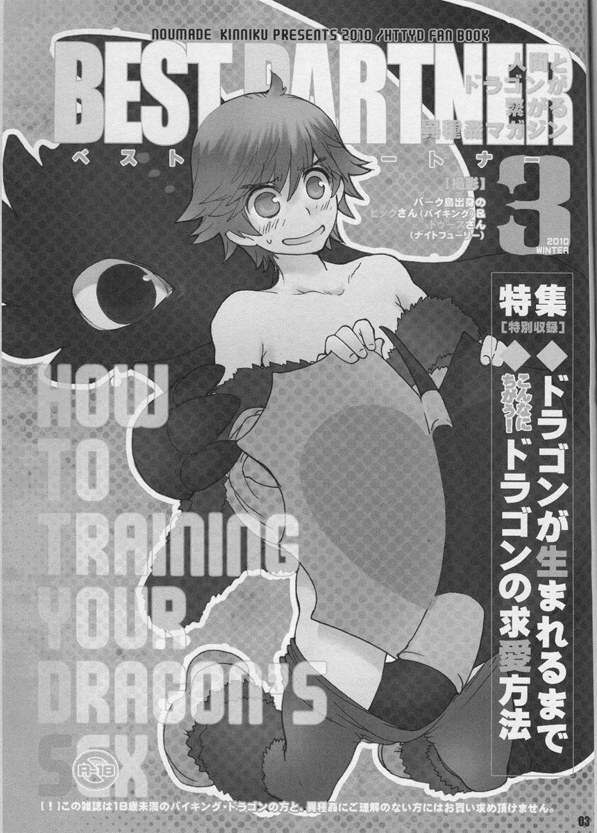 BEST PARTNER3 page 4 full