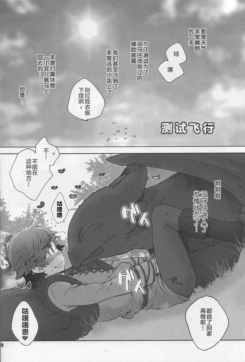 BEST PARTNER3 page 9 full