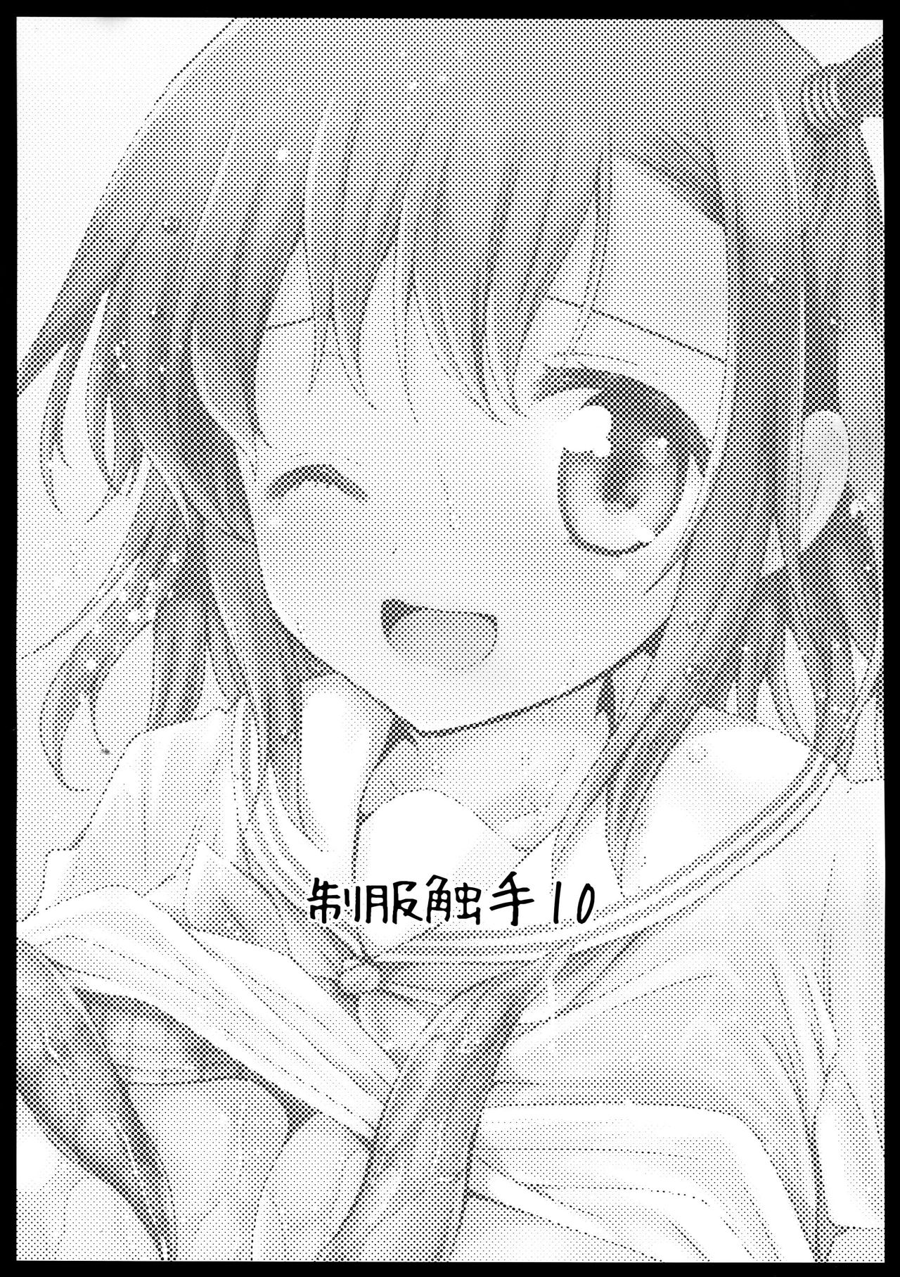 Seifuku Shokushu 10 page 3 full