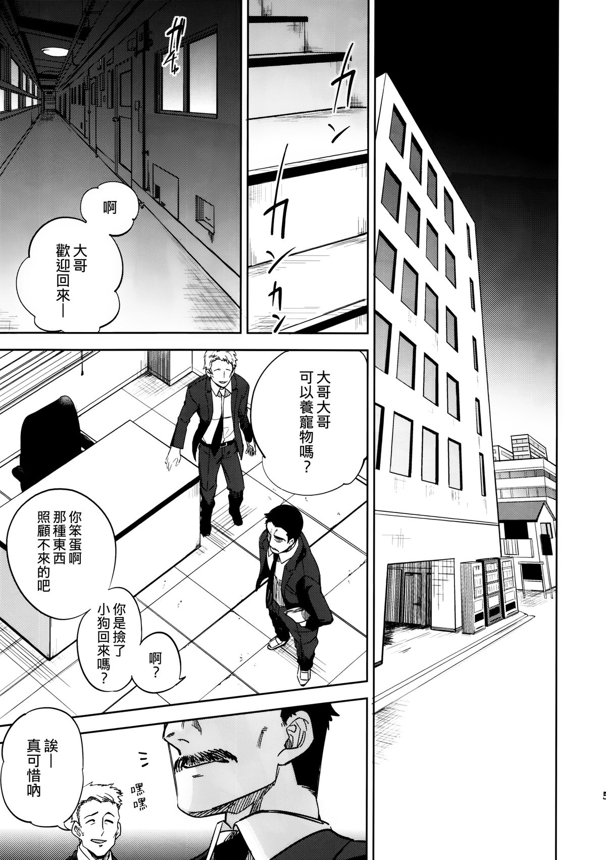 Yojo-han Bunny Part 3 page 5 full