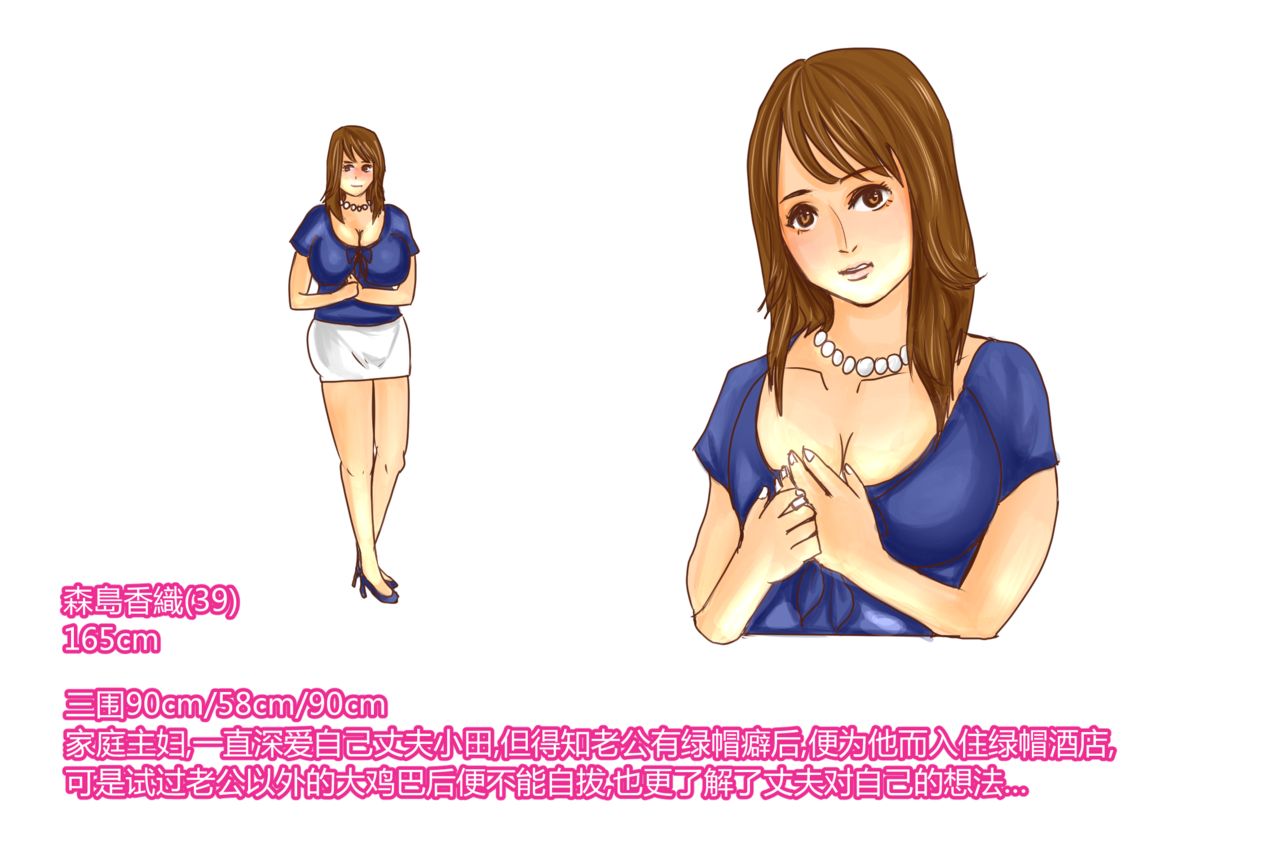 NTR-CUCKOLD CLUB page 2 full