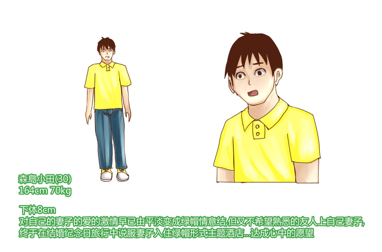 NTR-CUCKOLD CLUB page 3 full