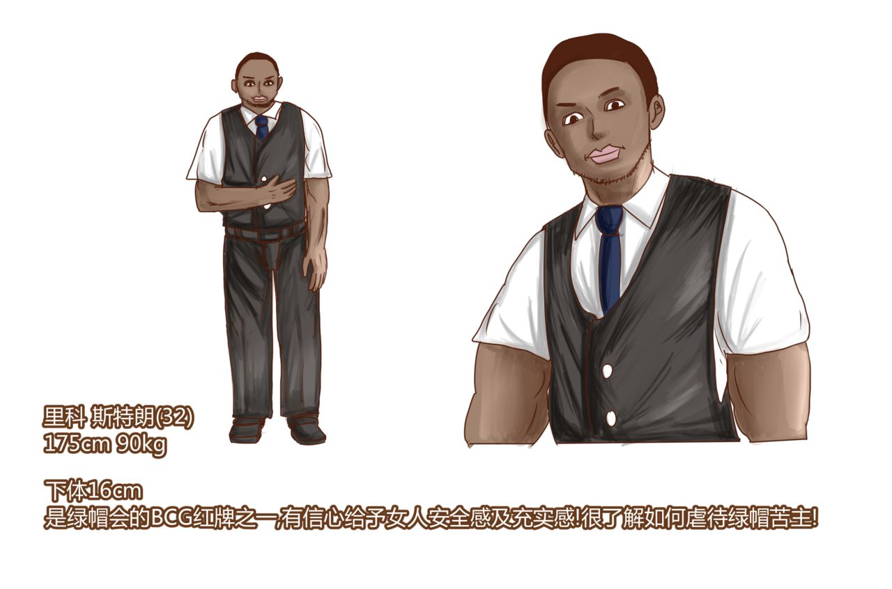 NTR-CUCKOLD CLUB page 4 full