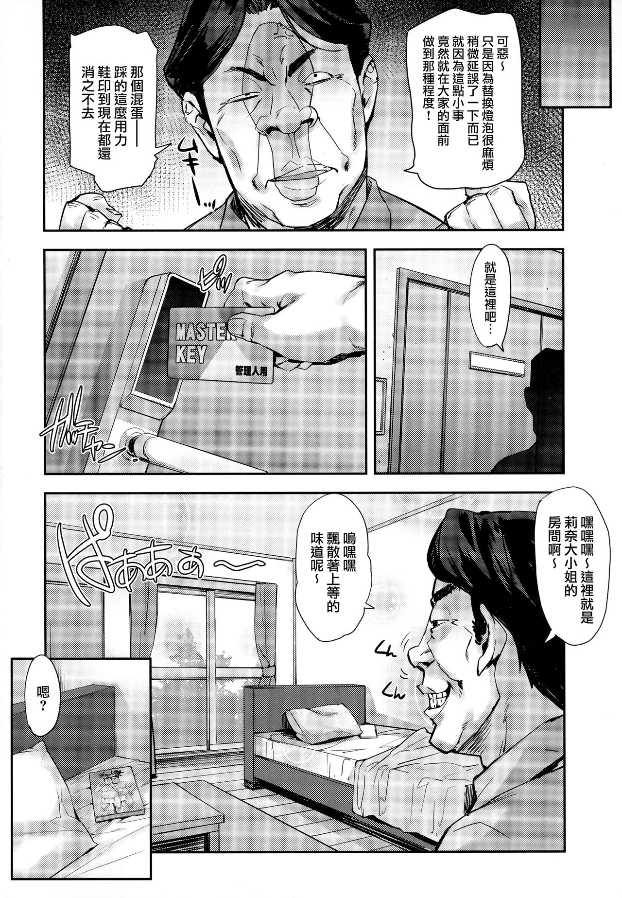 Reijou Shihai ~Kawasaki Rina Hen~ page 4 full