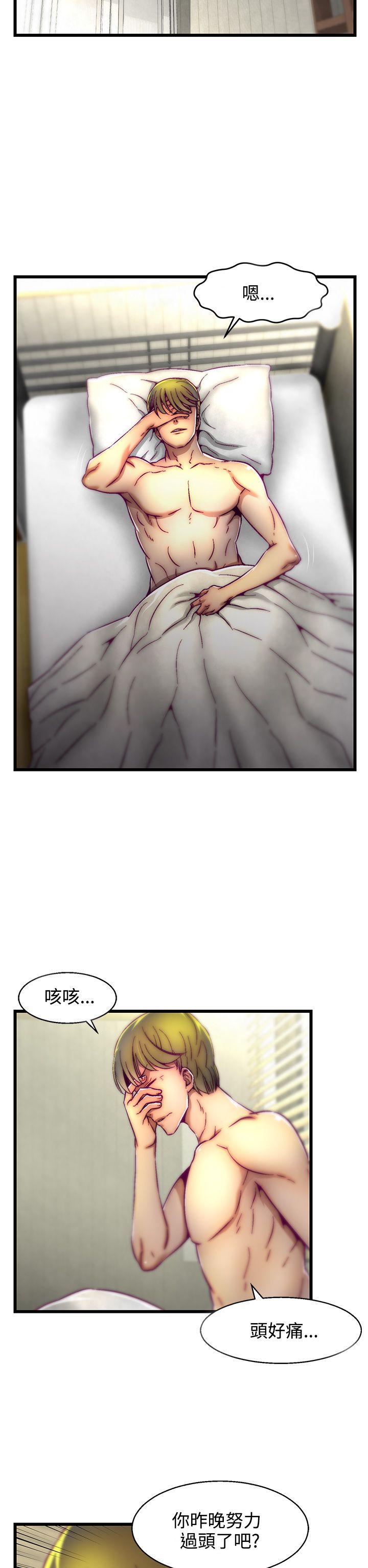 啪啪啪调教所第2季 page 2 full