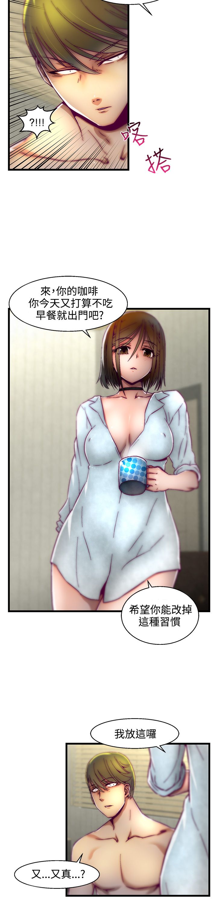 啪啪啪调教所第2季 page 3 full