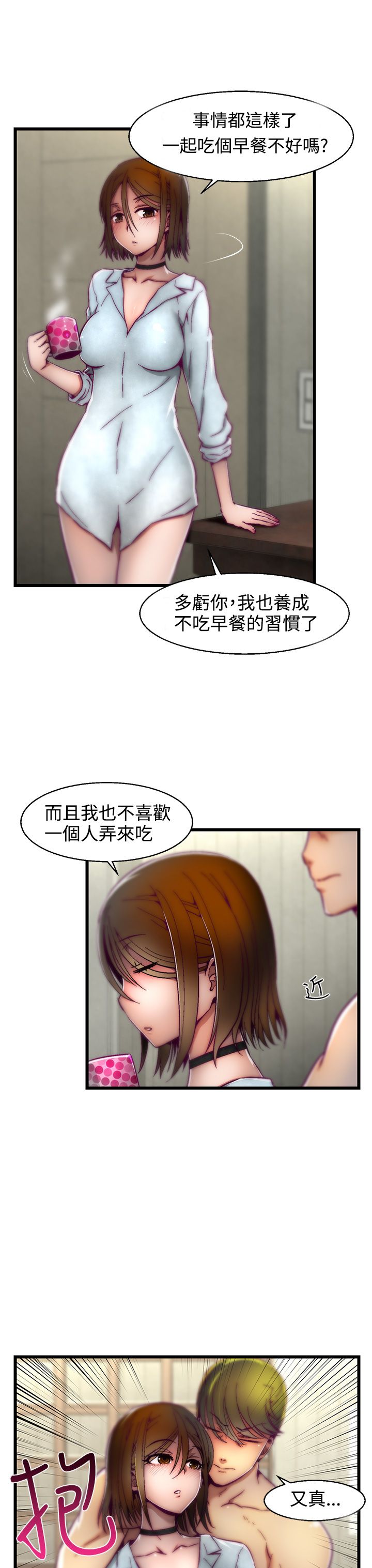 啪啪啪调教所第2季 page 4 full