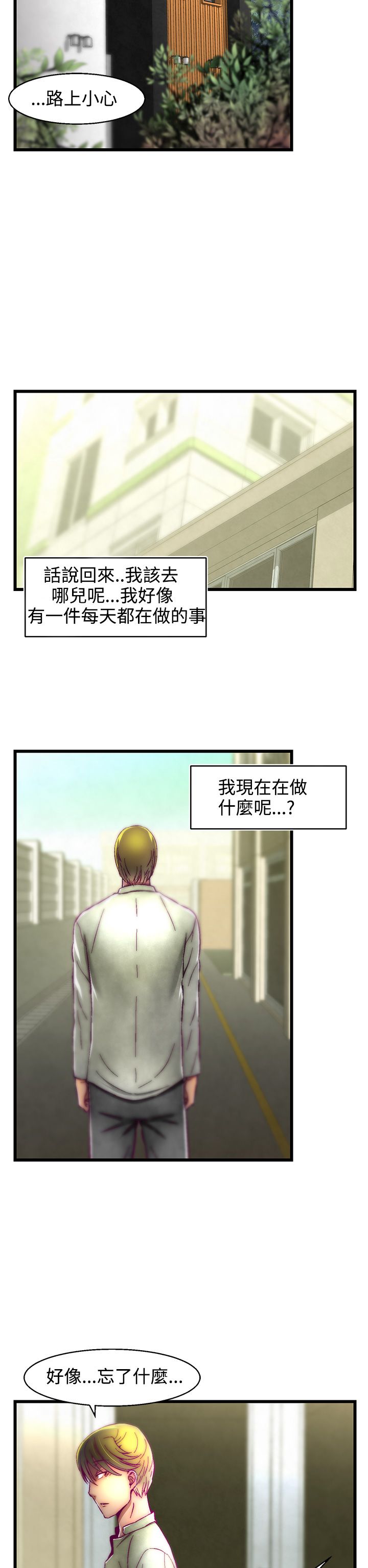 啪啪啪调教所第2季 page 7 full