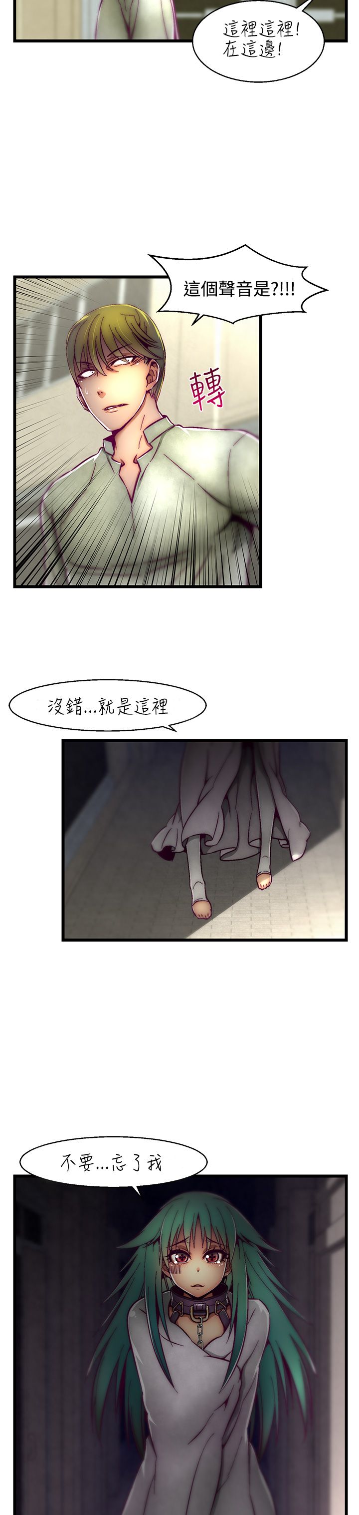 啪啪啪调教所第2季 page 8 full
