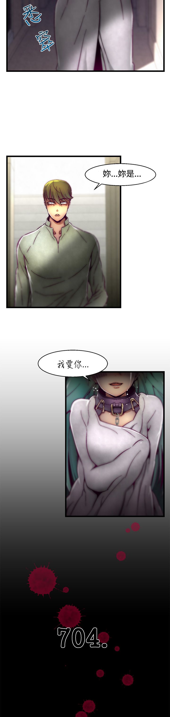 啪啪啪调教所第2季 page 9 full